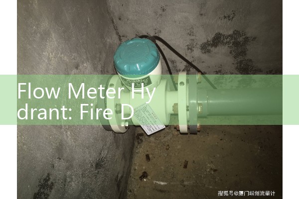 Chongqing flowmeter maintenance